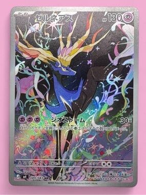 Xerneas AR 089/083 M4 Ninja Spinner - Pokemon Card Japanese MEGA NM